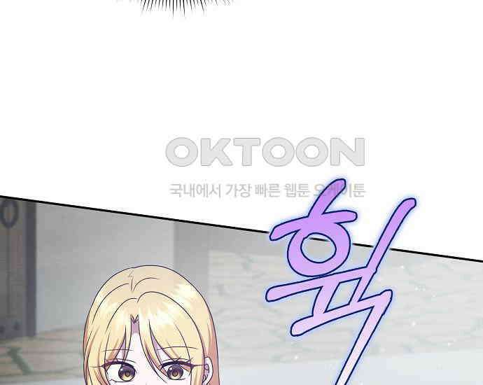 사라진 신데렐라 56화 77