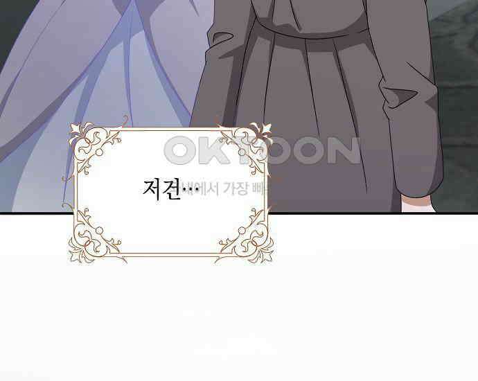 사라진 신데렐라 56화 79