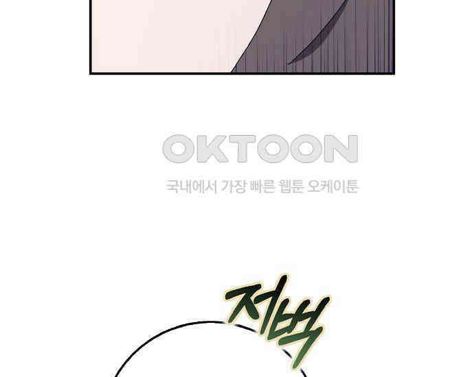 사라진 신데렐라 56화 85