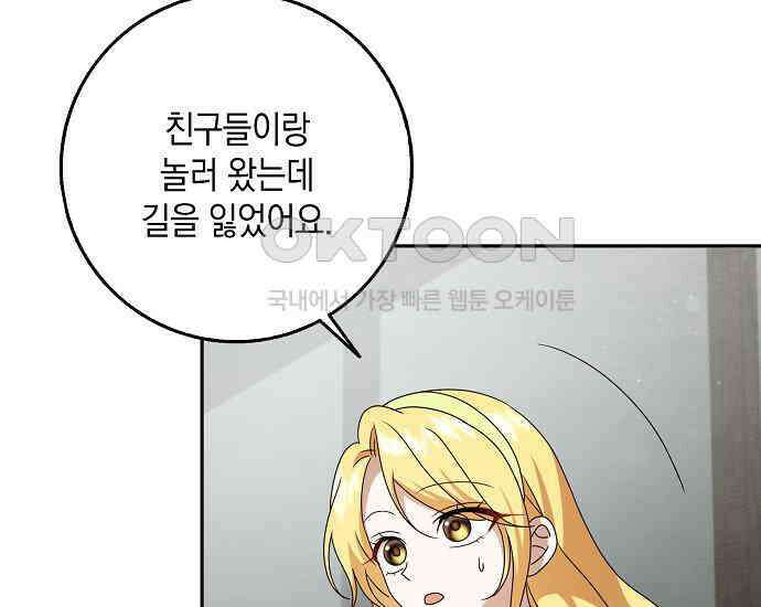 사라진 신데렐라 56화 89
