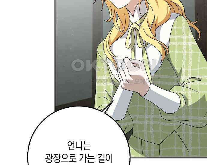 사라진 신데렐라 56화 90