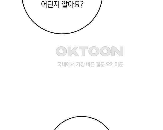 사라진 신데렐라 56화 91