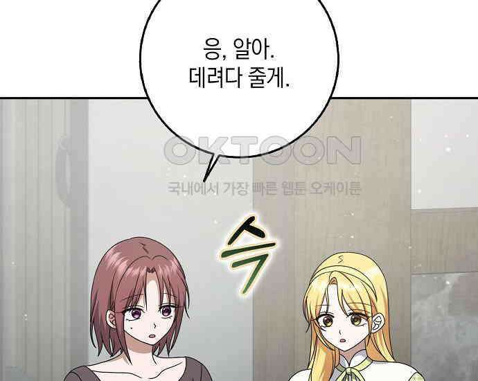 사라진 신데렐라 56화 92
