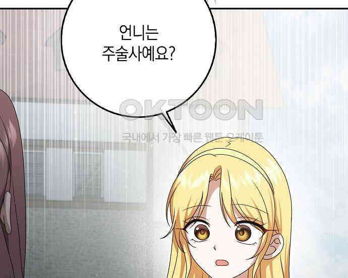 사라진 신데렐라 56화 103