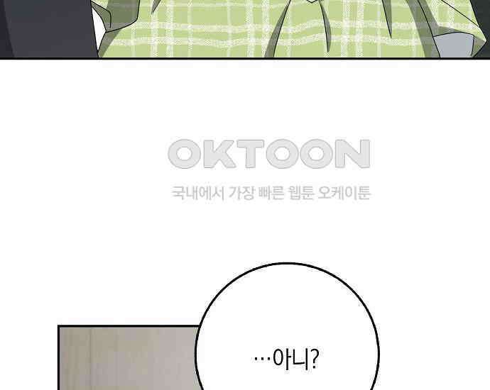 사라진 신데렐라 56화 105