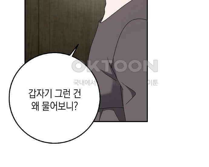 사라진 신데렐라 56화 107