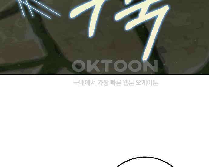 사라진 신데렐라 56화 110