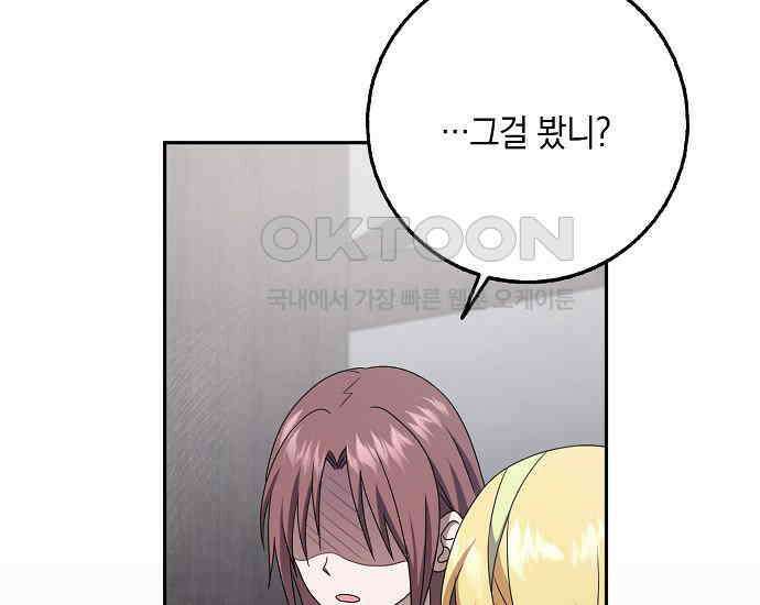 사라진 신데렐라 56화 111