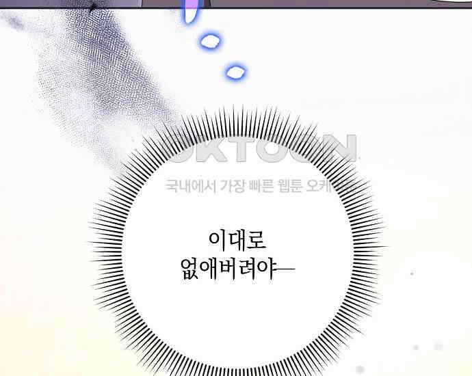 사라진 신데렐라 56화 116