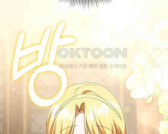 사라진 신데렐라 56화 117