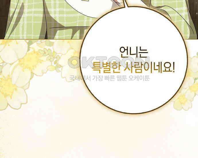 사라진 신데렐라 56화 119