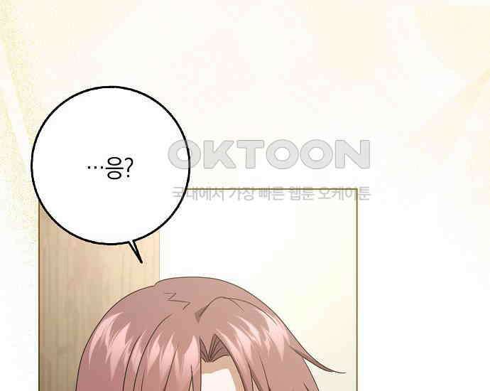 사라진 신데렐라 56화 120