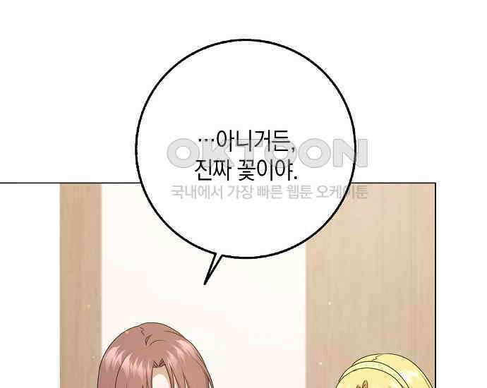 사라진 신데렐라 56화 128