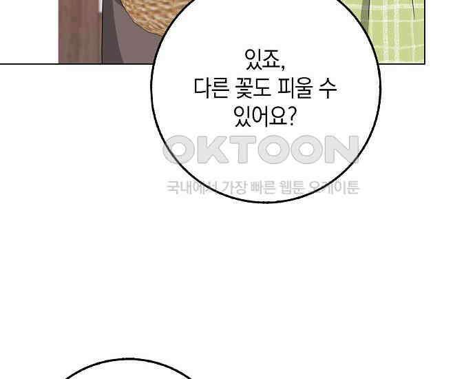 사라진 신데렐라 56화 130