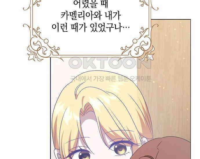 사라진 신데렐라 56화 134