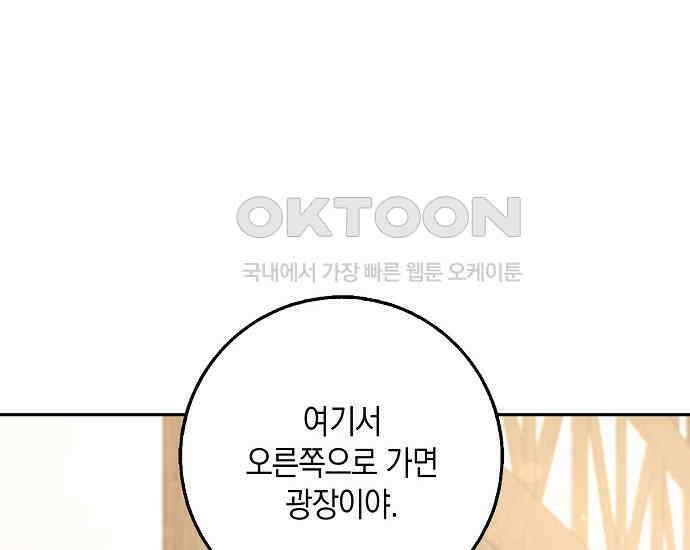 사라진 신데렐라 56화 136