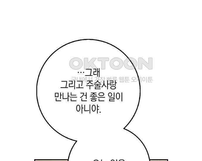 사라진 신데렐라 56화 139