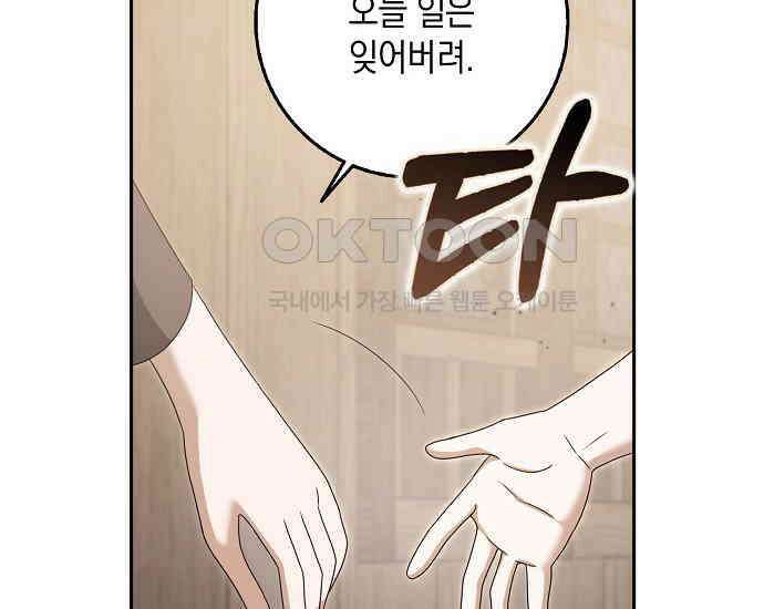 사라진 신데렐라 56화 140