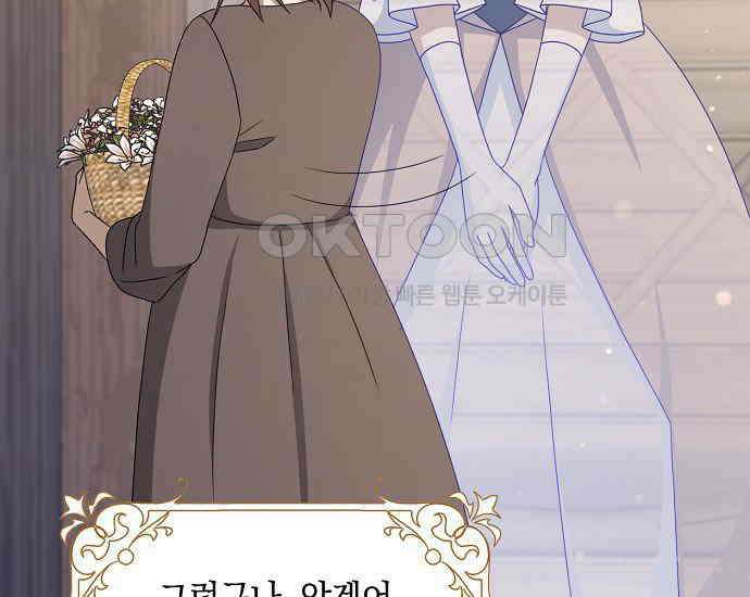 사라진 신데렐라 56화 151