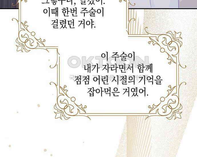 사라진 신데렐라 56화 152
