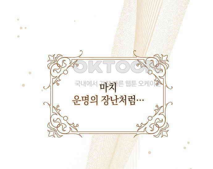 사라진 신데렐라 56화 153