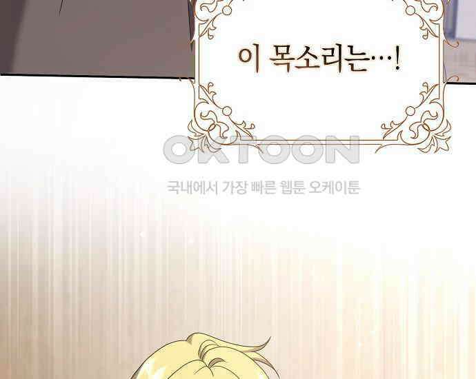 사라진 신데렐라 56화 159