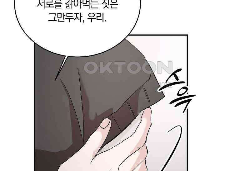 재혼 부부 69화 7