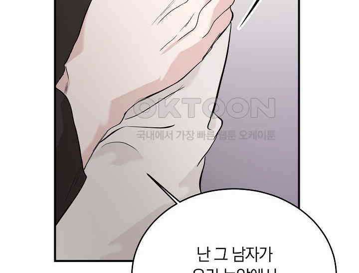재혼 부부 69화 8