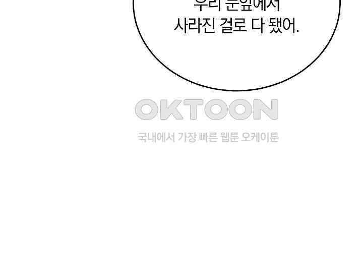 재혼 부부 69화 9