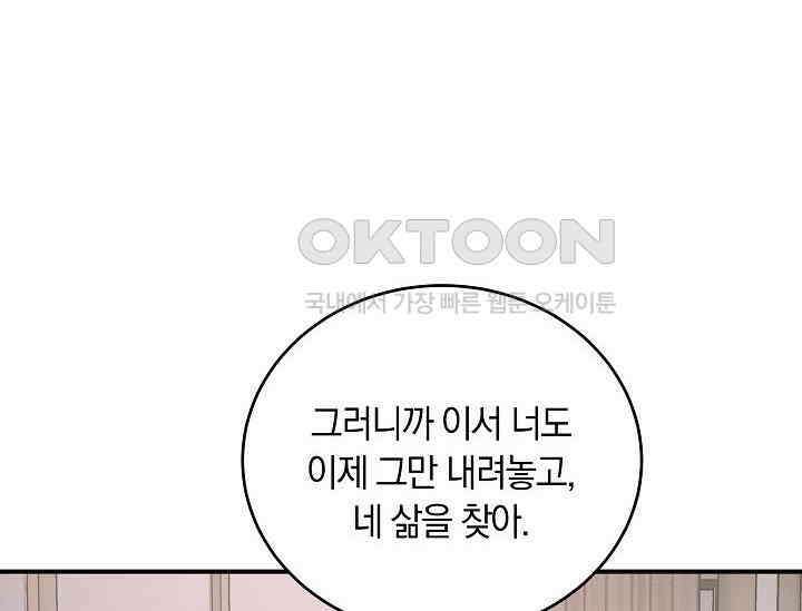 재혼 부부 69화 10