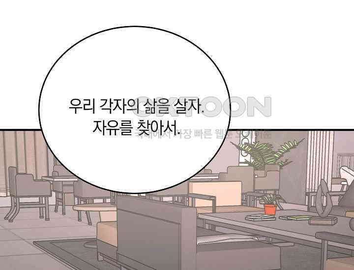 재혼 부부 69화 13