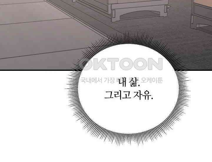 재혼 부부 69화 14