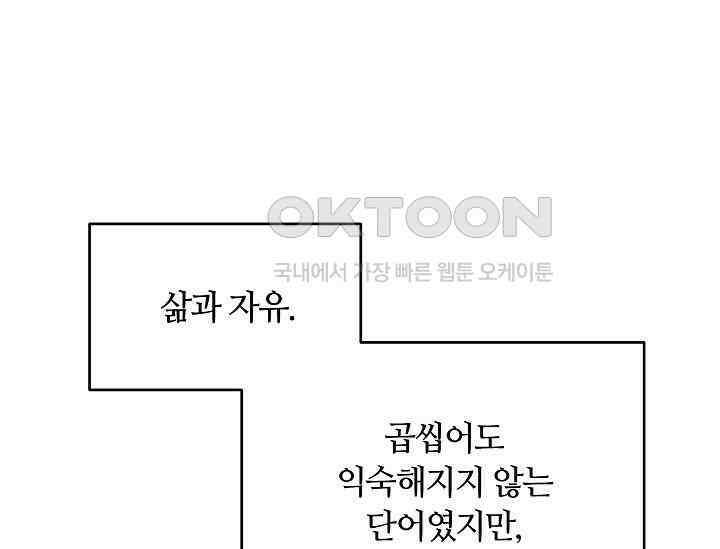 재혼 부부 69화 15
