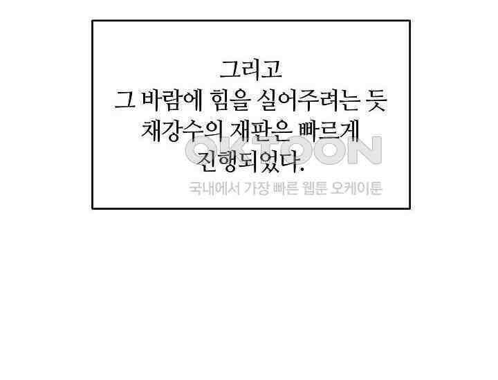 재혼 부부 69화 20