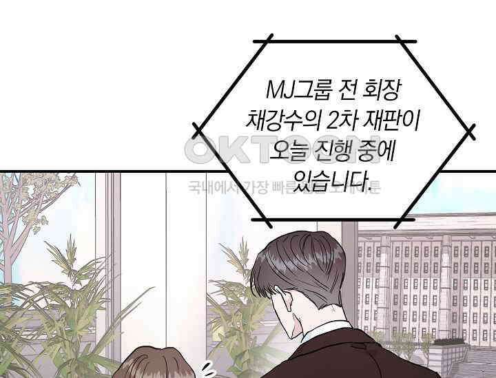 재혼 부부 69화 21