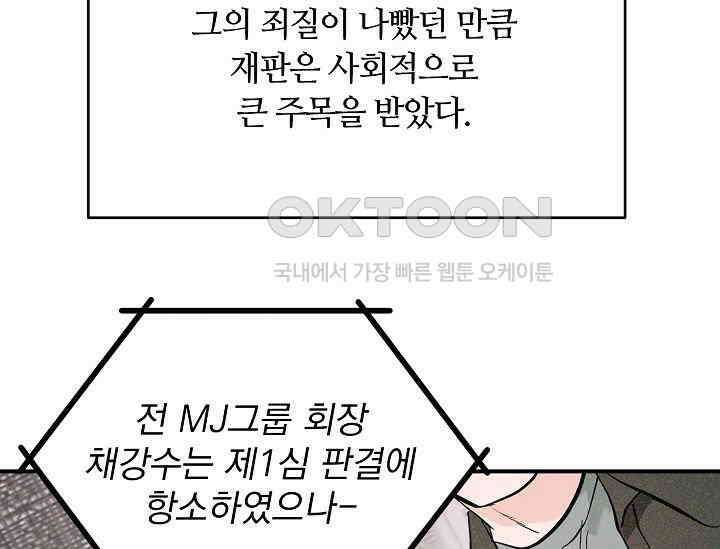 재혼 부부 69화 23