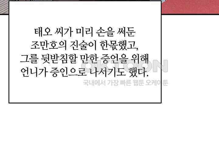 재혼 부부 69화 25