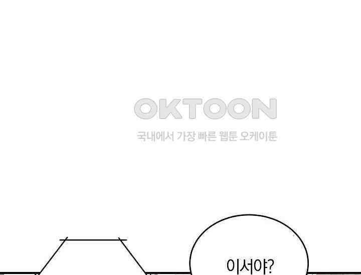 재혼 부부 69화 26