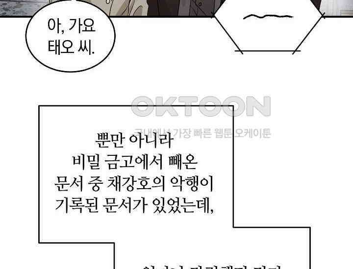 재혼 부부 69화 28
