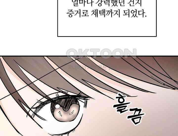 재혼 부부 69화 29