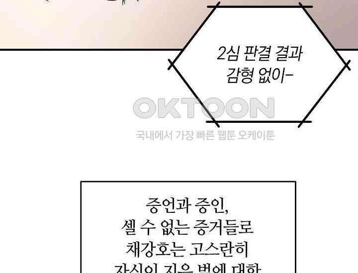재혼 부부 69화 30