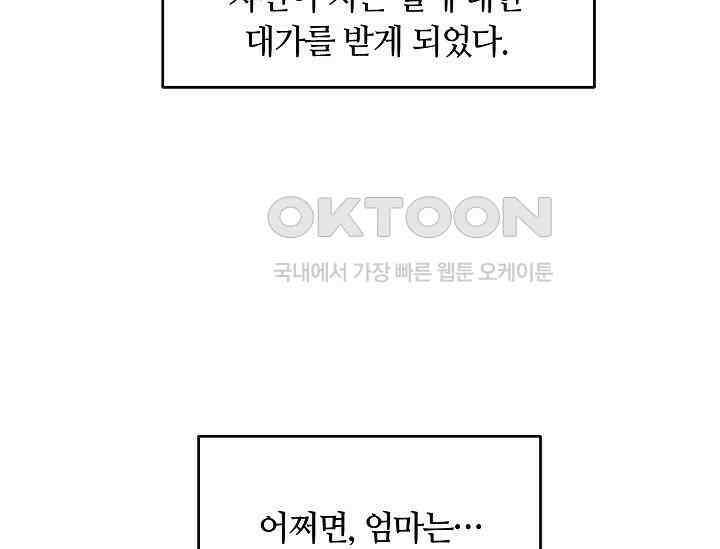 재혼 부부 69화 31