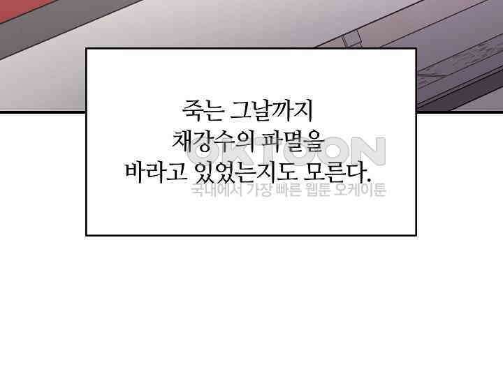재혼 부부 69화 33