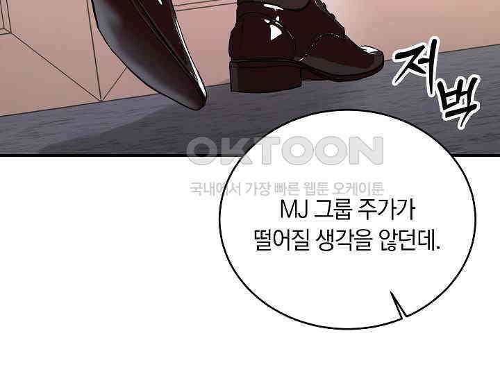 재혼 부부 69화 41
