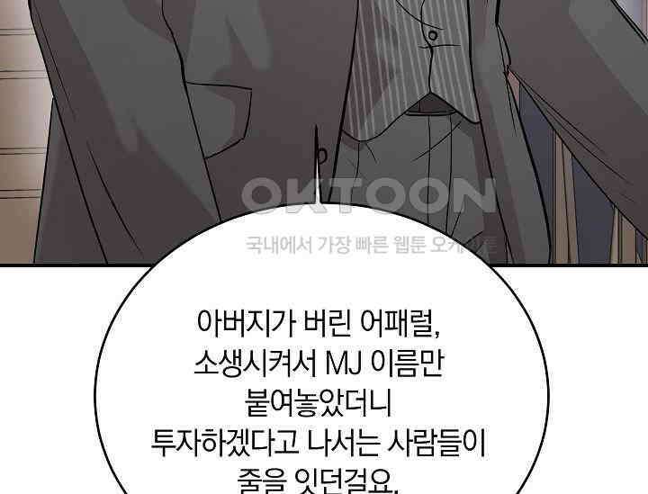 재혼 부부 69화 47