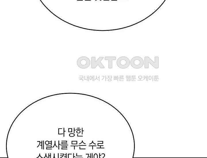재혼 부부 69화 48