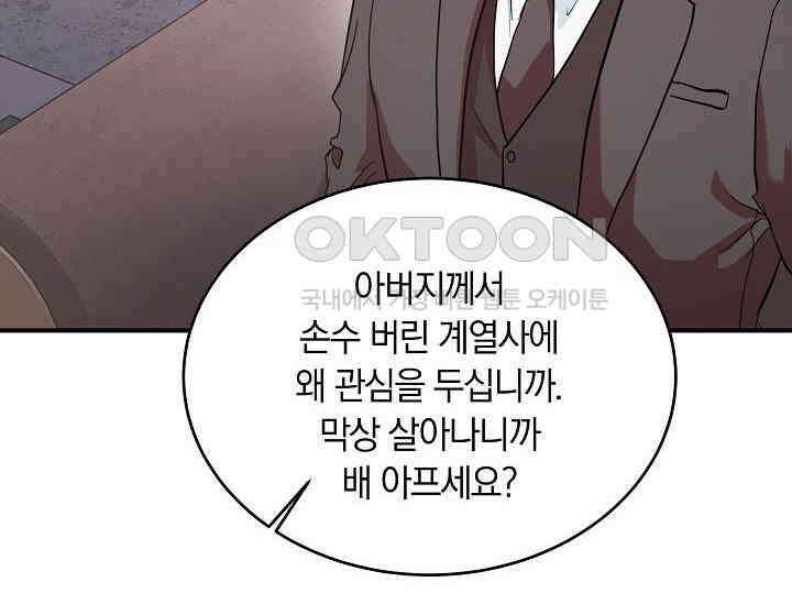재혼 부부 69화 50