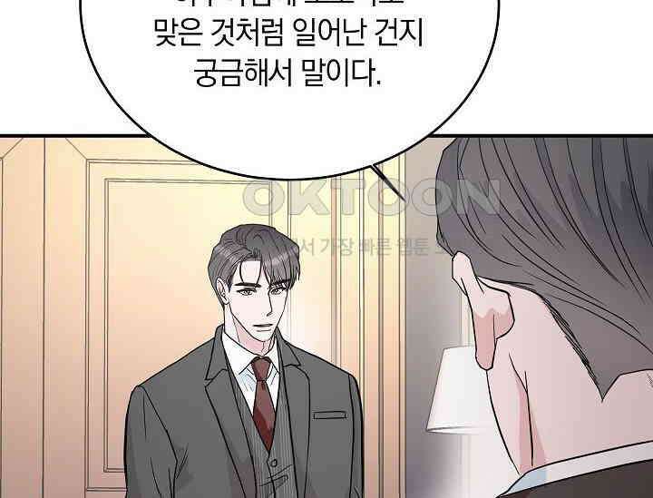 재혼 부부 69화 52