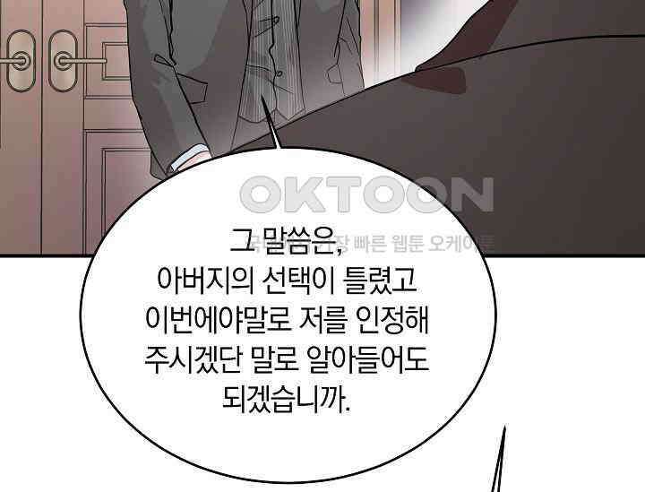 재혼 부부 69화 53