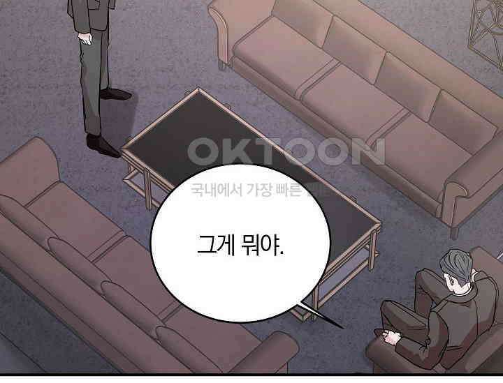 재혼 부부 69화 56